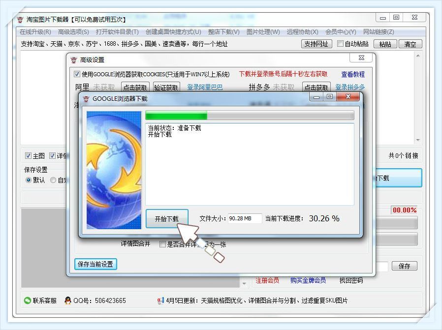 使用GOOGLE浏览器获取COOKIES的方法，淘宝，速卖通的设置方法类同 