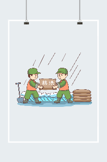 抗洪救援人物插画图片